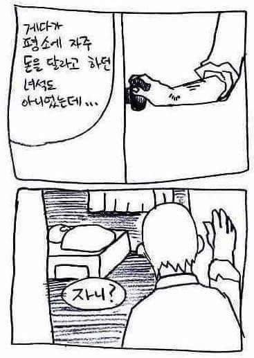 아빠의 시간을 한 시간만 살 수 있을까요? | 인스티즈