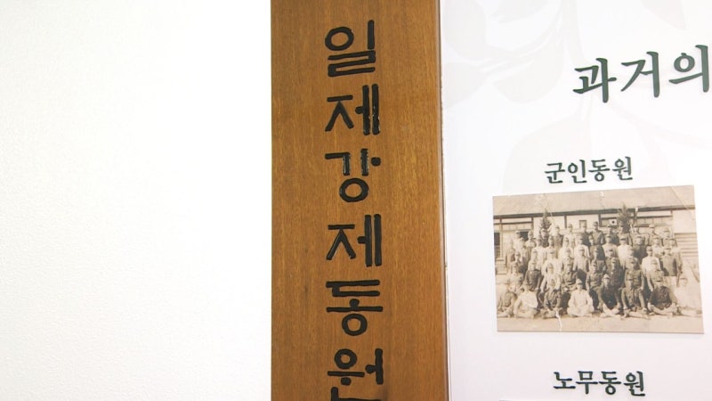 윤정부 시기 일제강제노동 피해자 분들 '제3자변제안' 동의 시키려고 위조 인감까지 동원함 | 인스티즈