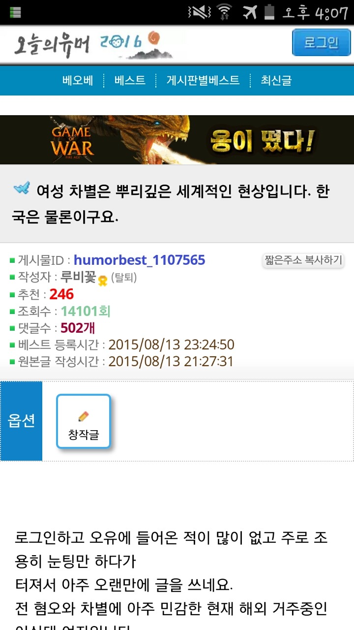 여성 차별은 뿌리깊은 세계적인 현상입니다. 한국은 물론이구요 | 인스티즈