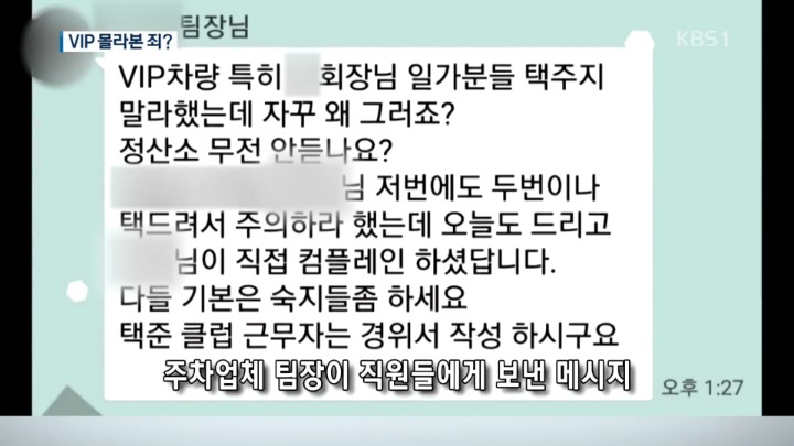 재벌딸의 갑질이다 vs 자기 일 제대로 못해놓고 컴플레인 건다고 뭐라하는거다 | 인스티즈