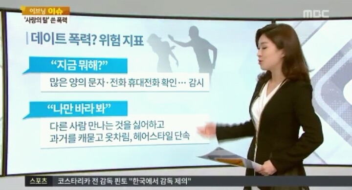 혹시 내 남자친구도? 데이트폭력 전조증상.jpg | 인스티즈