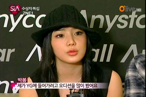 2NE1 박봄 데뷔 전, 데뷔 초 모음 | 인스티즈