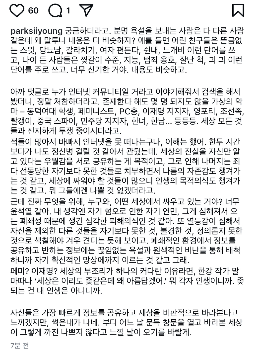 박시영 디자이너 인스타그램 업데이트 | 인스티즈