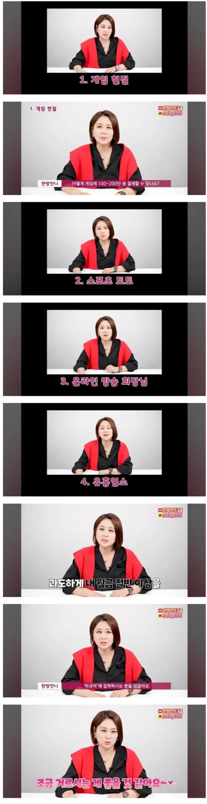 결정사 대표가 거르라는 취미 | 인스티즈