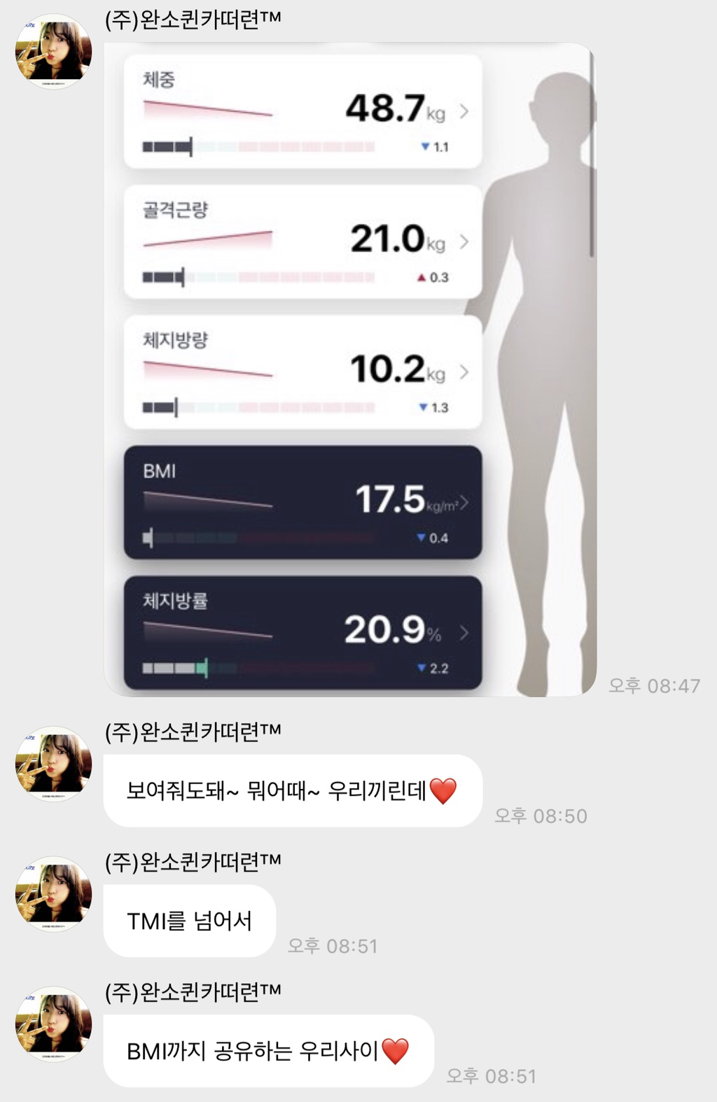 버블에서 BMI와 다이어트 비법 공개한 설현.jpg | 인스티즈