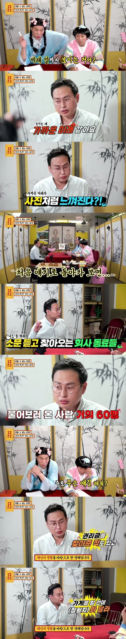 물어보살에 나왔던 귀신보는 남자(스압) | 인스티즈