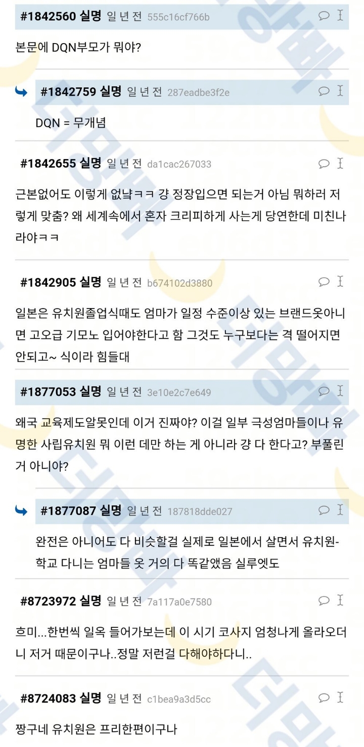 일본에서 아이가 유치원 들어갈 때 엄마가 해야하는 일 | 인스티즈