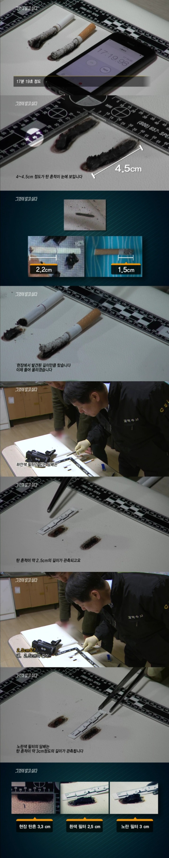 그알 레전드 20-살인범과의 두뇌게임.jpg | 인스티즈