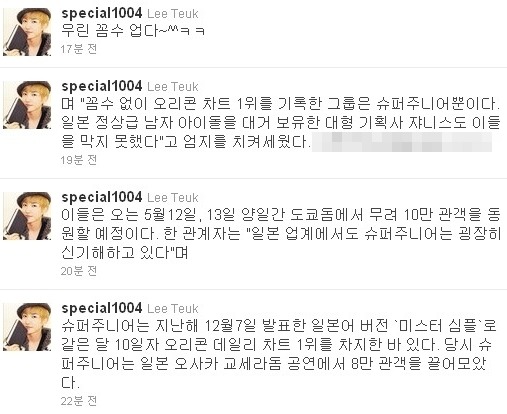 다시봐도 나이값 못하는것같이 느꼈던 이특 종합세트.jpg | 인스티즈