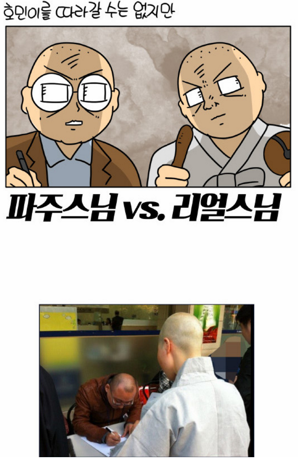 오늘자 네이버웹툰 생활의참견 | 인스티즈