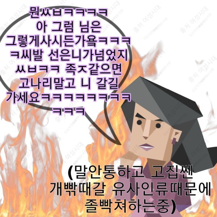 MBTI 누가 가스라이팅을 시도한다면 -보라편- | 인스티즈
