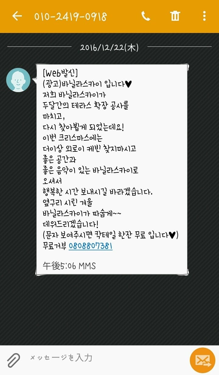 광주 바닐라스카이 술집 화장실에 붙어있는 기가 차는 문구.ㅋㅋ (혐오주의) | 인스티즈