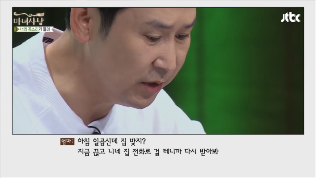 [마녀사냥] 엄마에게 콘돔과 임신테스트기를 들킨 여자 | 인스티즈