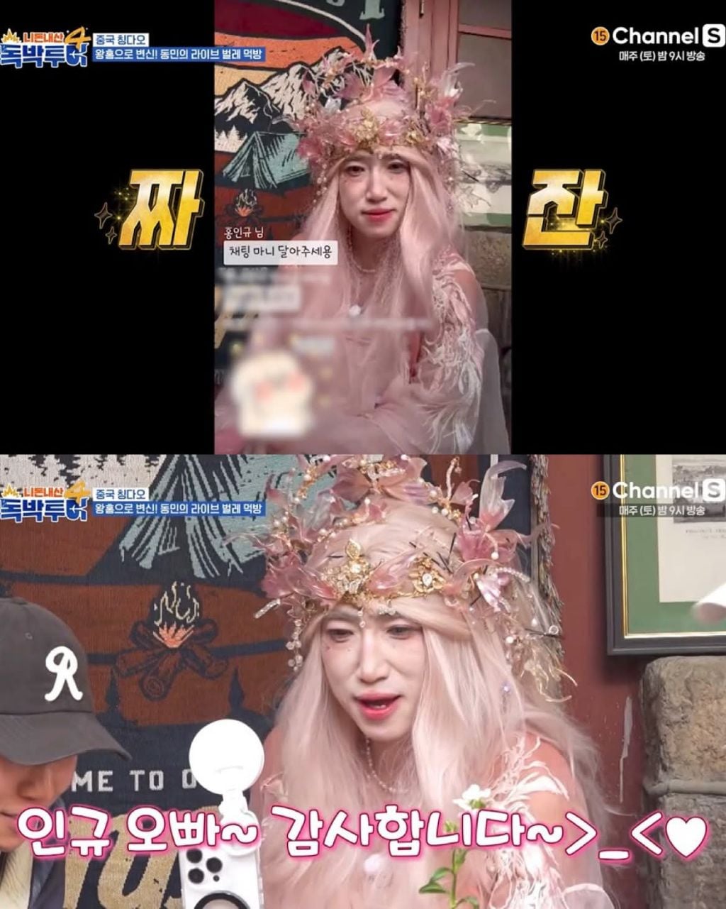 왕홍 메이크업한 장동민 | 인스티즈