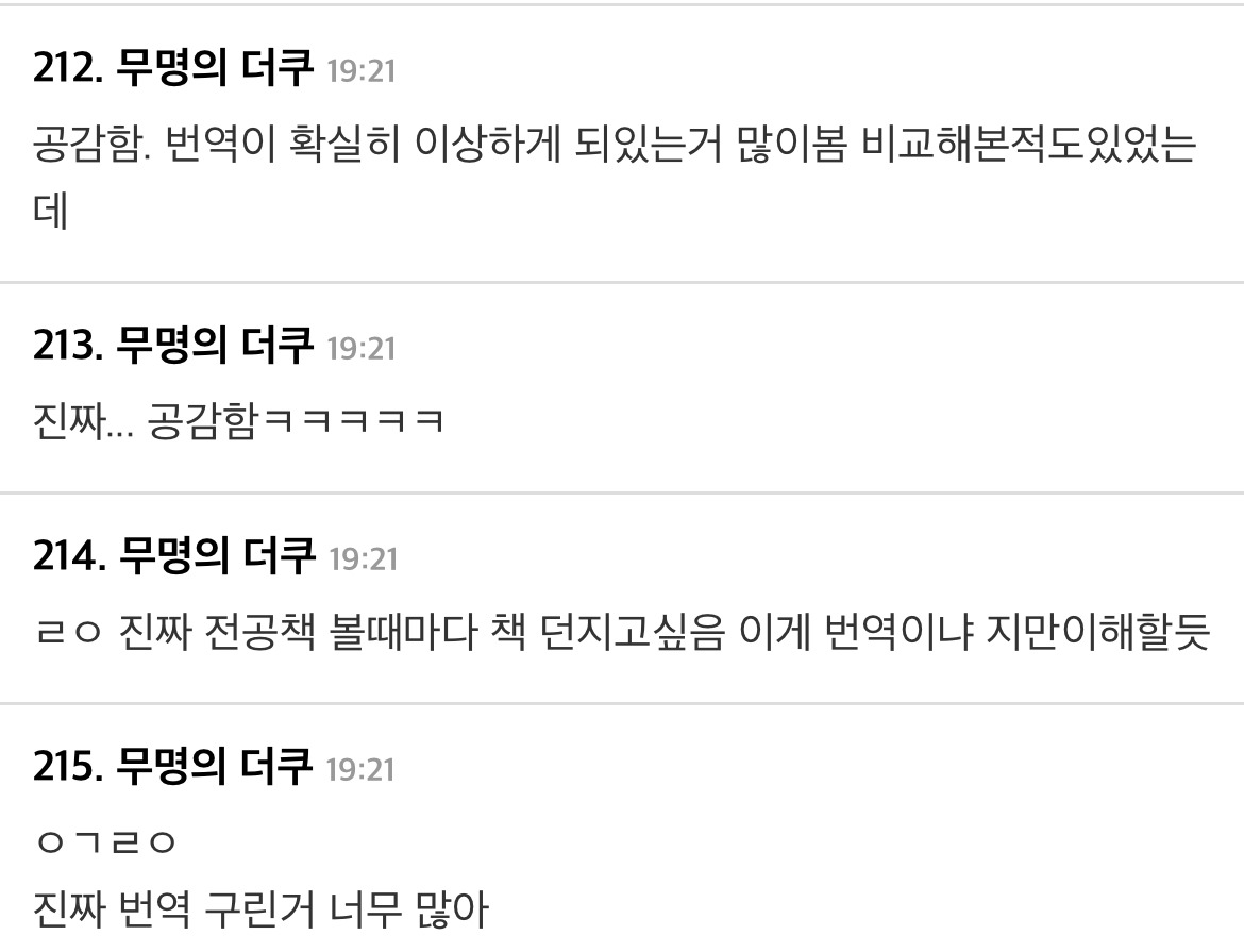 탈북민 출신 기자 "남한은 번역 수준이 낮다" | 인스티즈