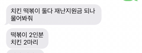 우리엄마 ㅋㅋㅋㅋㅋㅋ 오늘 돼지파티 할 생각에 흥분했나봐 계속 문자 보내는 중 | 인스티즈