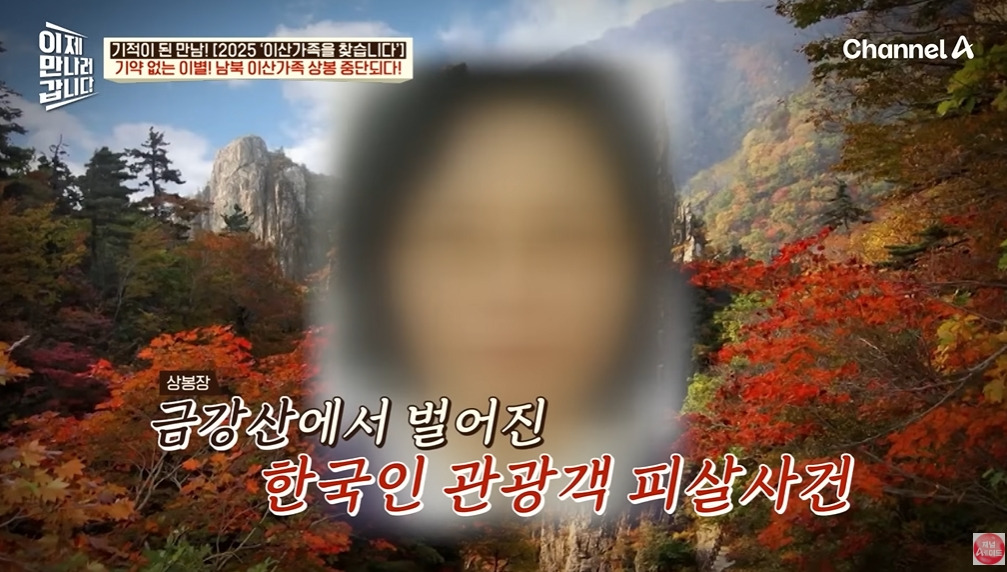 북한에 끌려가서 강제결혼하는 이유 | 인스티즈