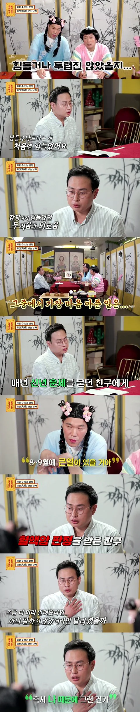물어보살에 나왔던 귀신보는 남자(스압) | 인스티즈