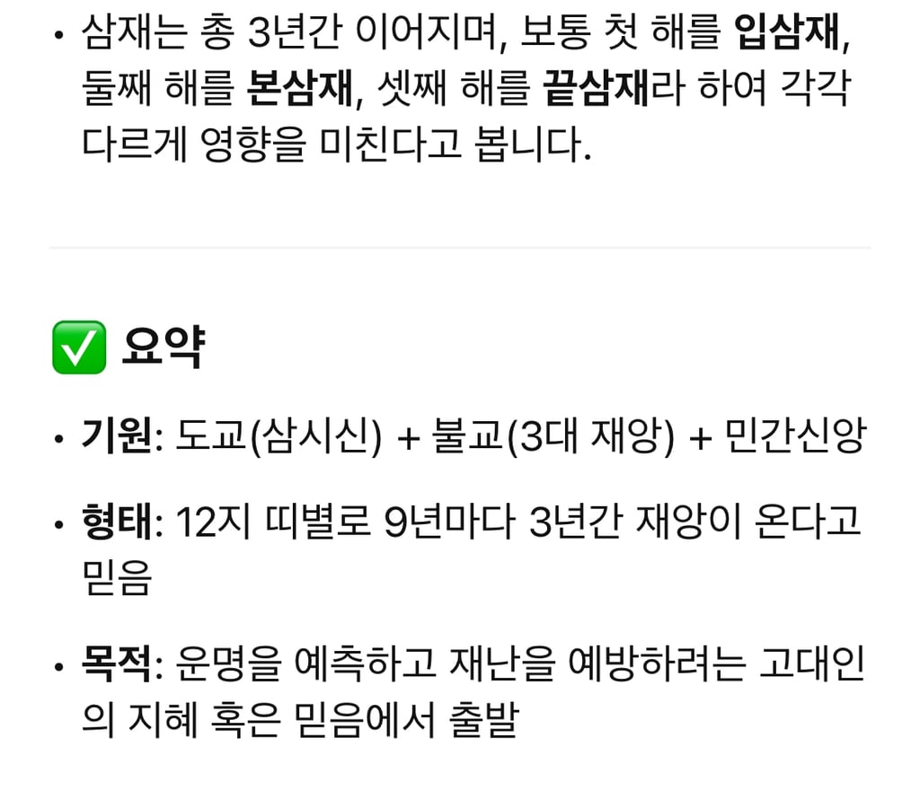 삼재 탈출한 원숭이,쥐,용띠들 지난 3년 어땠는지 얘기해보기 | 인스티즈