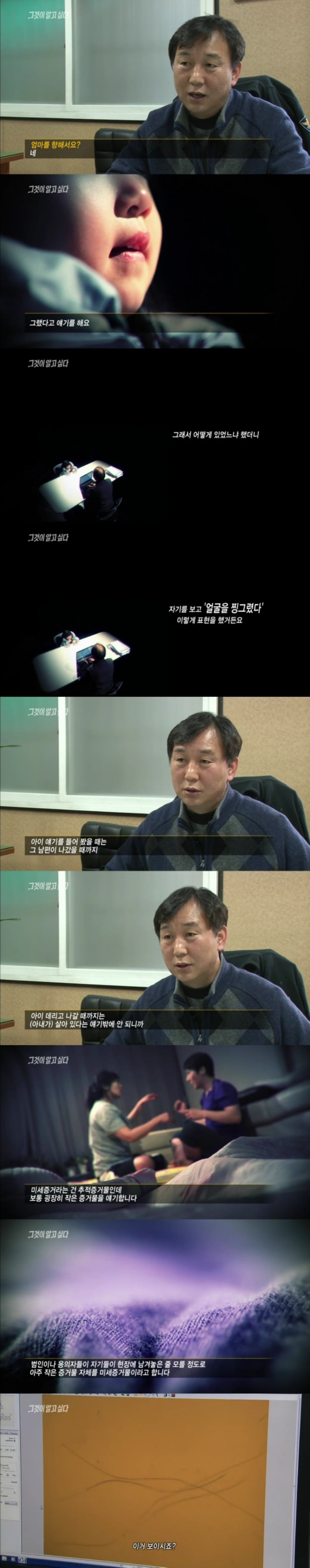 그알 레전드 20-살인범과의 두뇌게임.jpg | 인스티즈