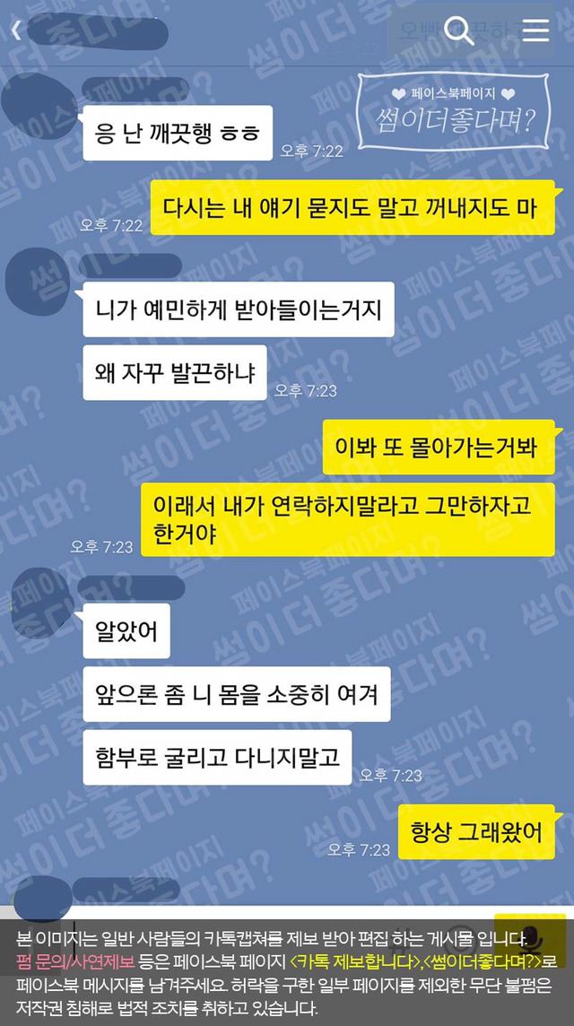 여자친구의 과거 성경험을 묻는 남자친구 jpg | 인스티즈