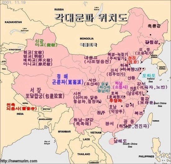 중국 무협 문파 지도 | 인스티즈