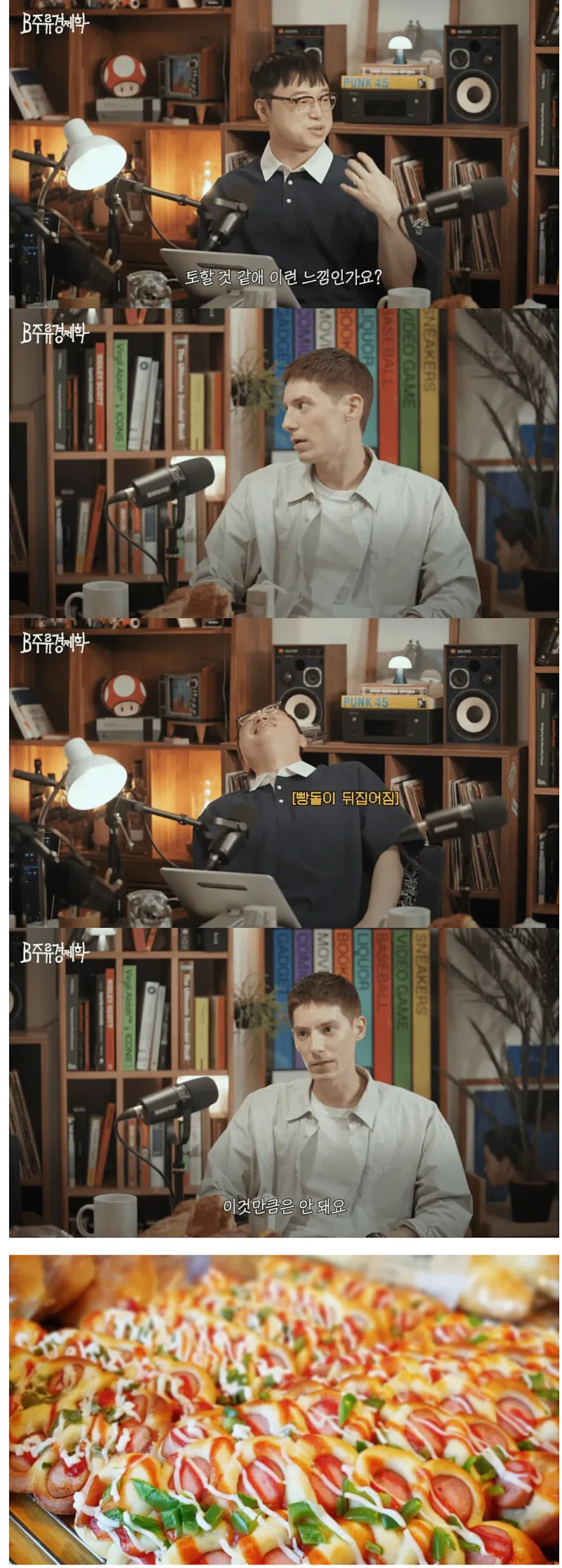 한 프랑스인이 음식 취급 안한다는 빵 | 인스티즈