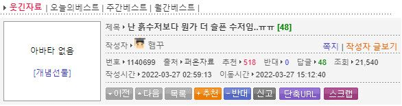 의외로 많다는 흙수저보다 최악의 수저 | 인스티즈