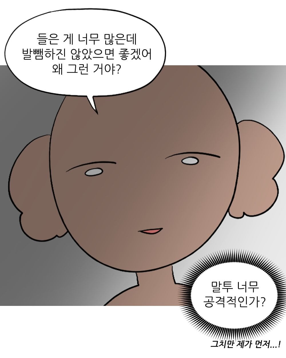 회사에서 엉덩이 맞은 썰 | 인스티즈