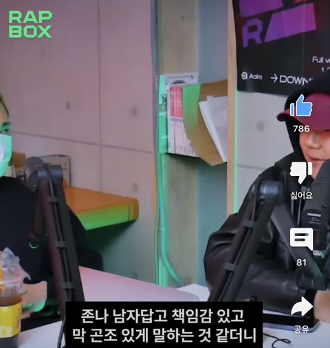 이찬혁 "힙합은 안멋져” 되게 잘꼬집은 라인이다.jpg | 인스티즈
