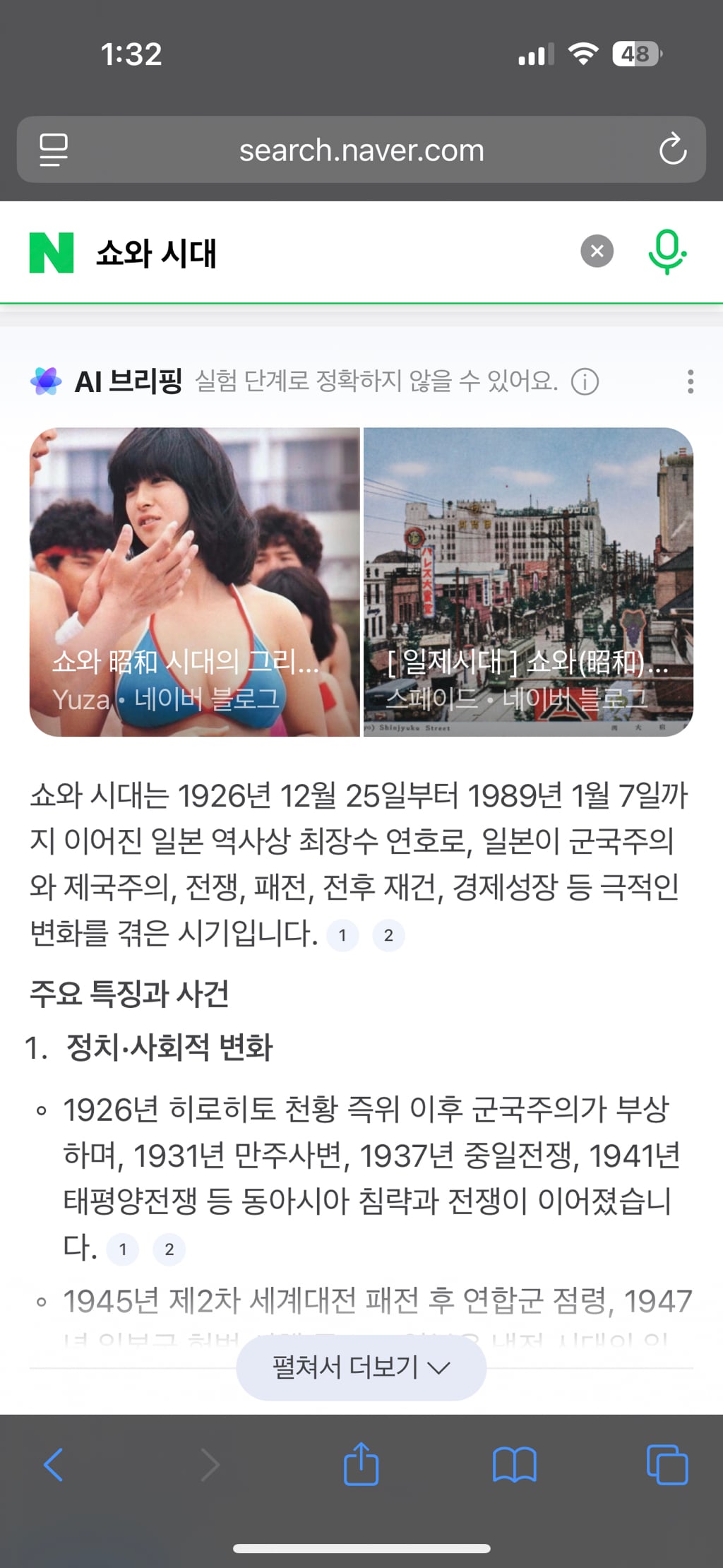 일제강점기 시대를 재현한 집을 소개하는 오늘의 집 | 인스티즈