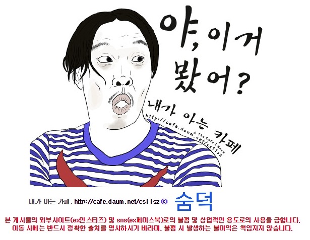 강간미수를 해프닝으로 넘기는 레바툰 | 인스티즈