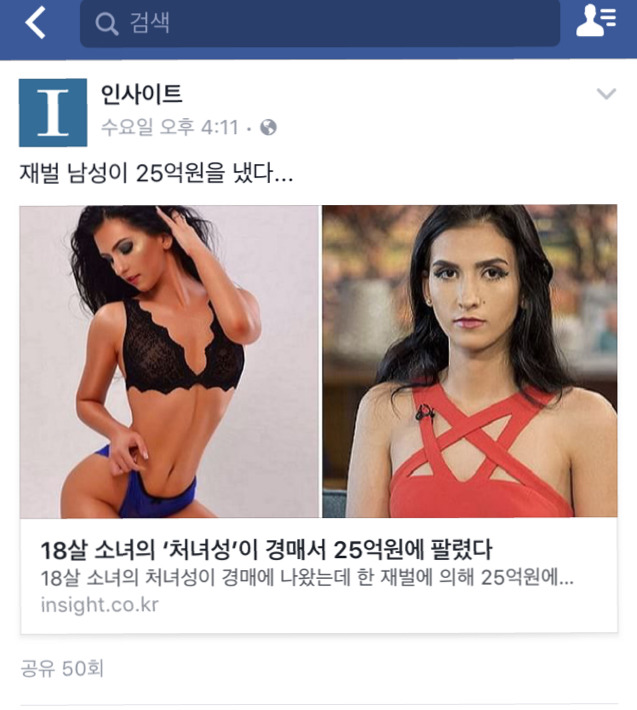 처녀성은 남편에게 줄 수 있는 가장 예쁜 선물이죠^^ | 인스티즈