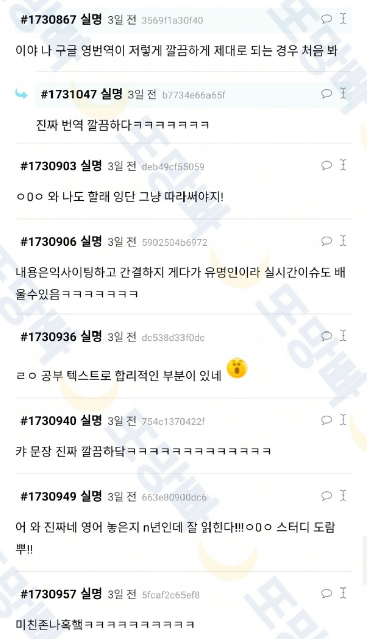 급생각난 건데 영어공부 트럼프 트위터로 하면 좋을 것 같아.twt | 인스티즈