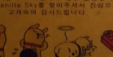 광주 바닐라스카이 술집 화장실에 붙어있는 기가 차는 문구.ㅋㅋ (혐오주의) | 인스티즈