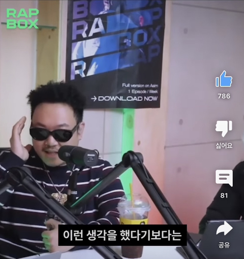 이찬혁 "힙합은 안멋져” 되게 잘꼬집은 라인이다.jpg | 인스티즈