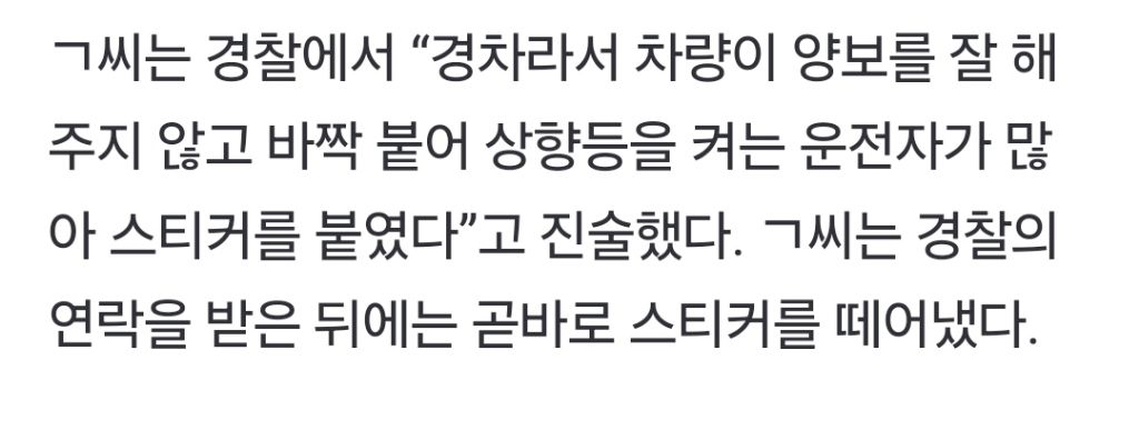 귀짤, 깜놀주의)차량 뒷유리에 '귀신스티커' 붙인 운전자…벌금 10만원 | 인스티즈