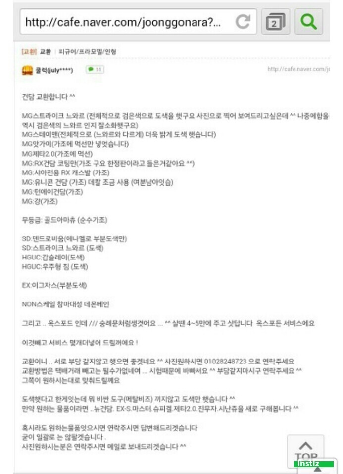 곧 데뷔하는 nct태용 과거 | 인스티즈