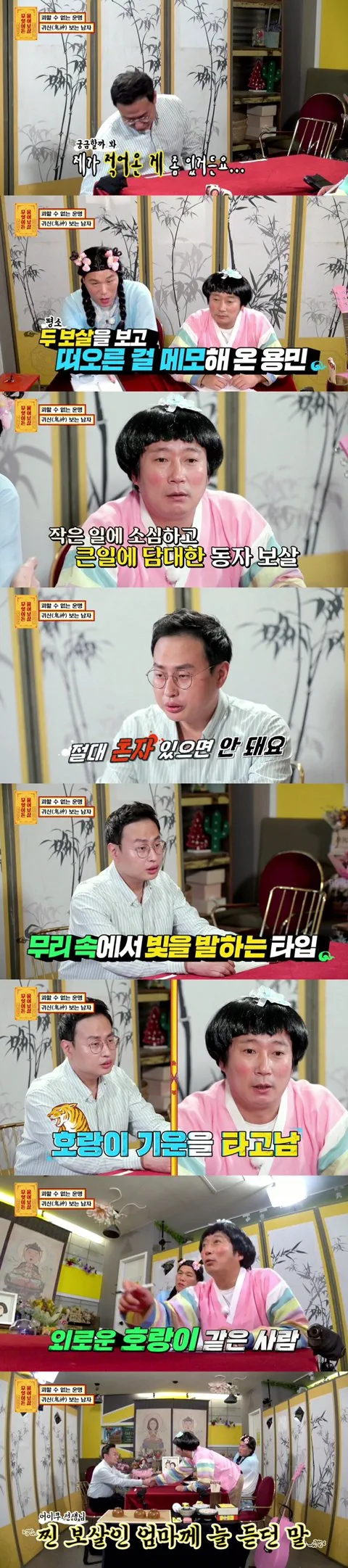 물어보살에 나왔던 귀신보는 남자(스압) | 인스티즈