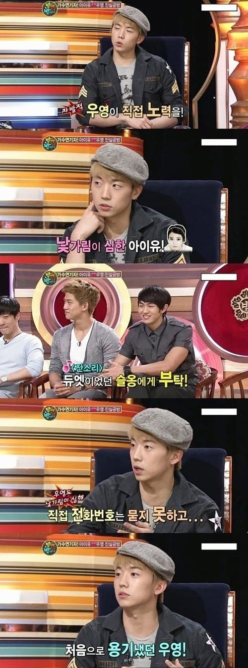 아이유 우영 꽃등심 사건.jpg | 인스티즈