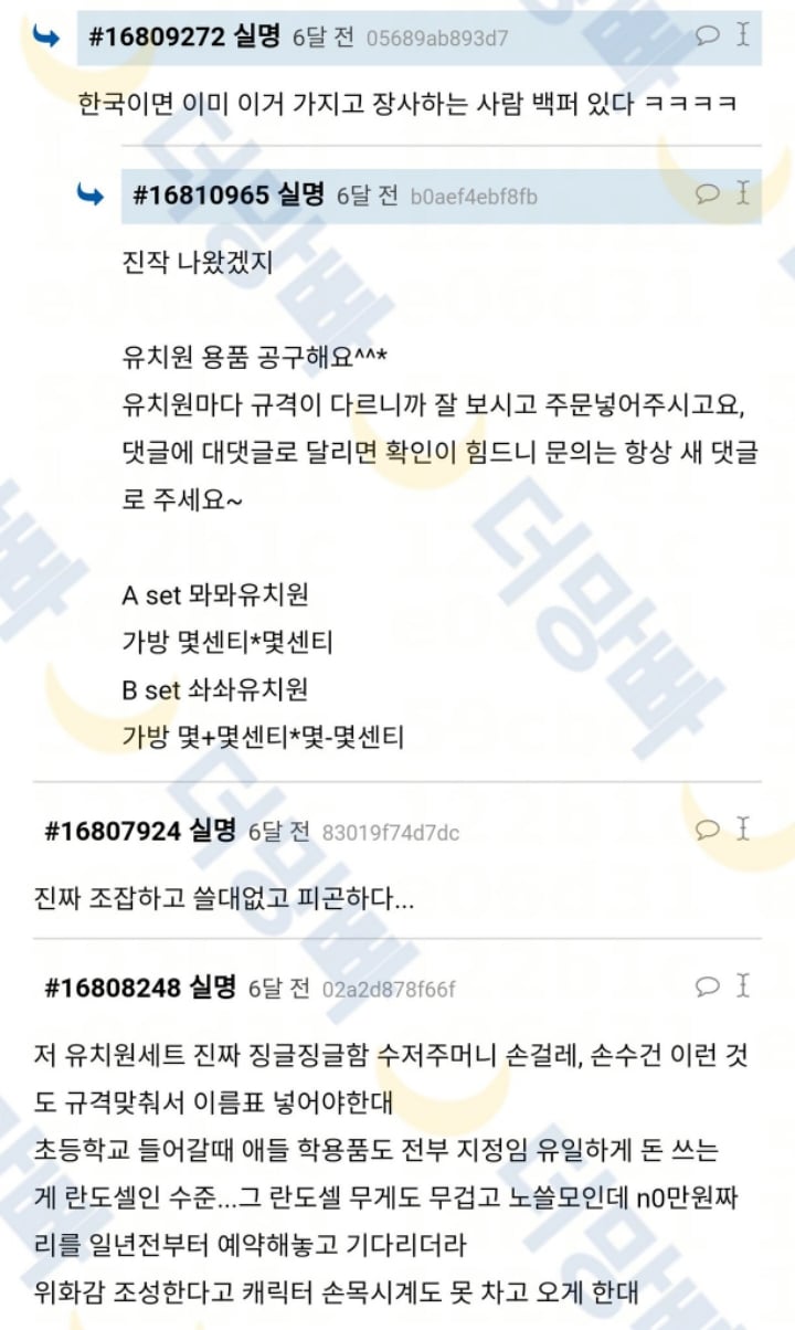 일본에서 아이가 유치원 들어갈 때 엄마가 해야하는 일 | 인스티즈
