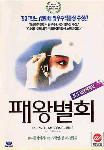 영화 패왕별희를 아시나요?.jpg | 인스티즈