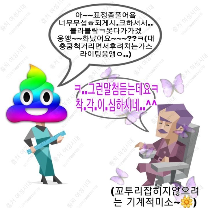 MBTI 누가 가스라이팅을 시도한다면 -보라편- | 인스티즈