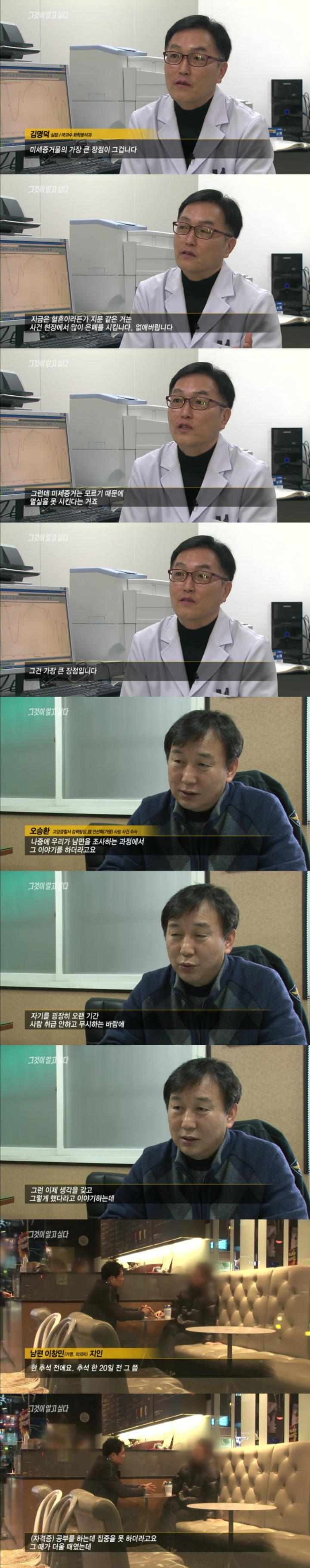 그알 레전드 20-살인범과의 두뇌게임.jpg | 인스티즈