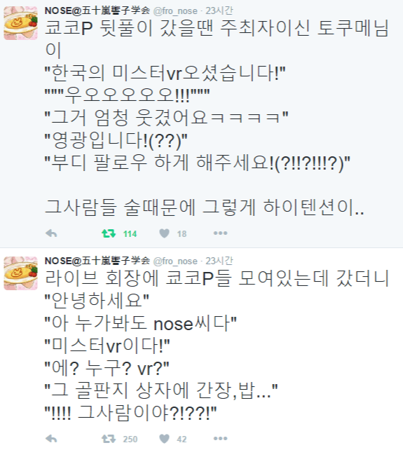 일본 커뮤에서 전설이된 한국인 | 인스티즈