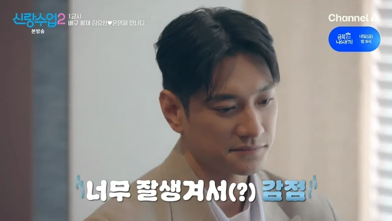 키 크고 잘 생겨서 결정사에서 감점 받은 남자 | 인스티즈