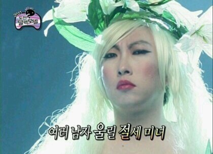 [박명수] 일본 여자 | 인스티즈