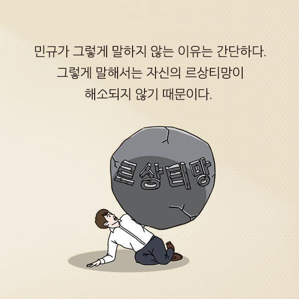 쿨한 척 하면서 질투 많은 사람들이 쓰는 말투 | 인스티즈