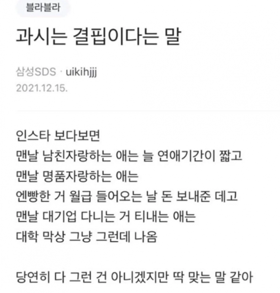 과시는 결핍이다 | 인스티즈