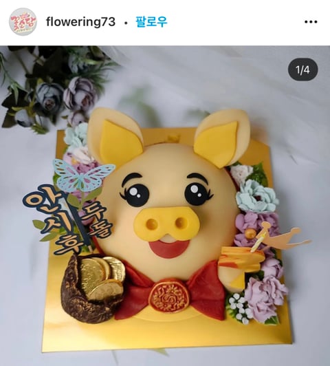 고급미 끝판왕, K-디저트 보자기 케이크 | 인스티즈